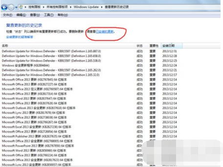 win7系統下怎么將ie11降級為ie8？將ie11降級為ie8的方法說明