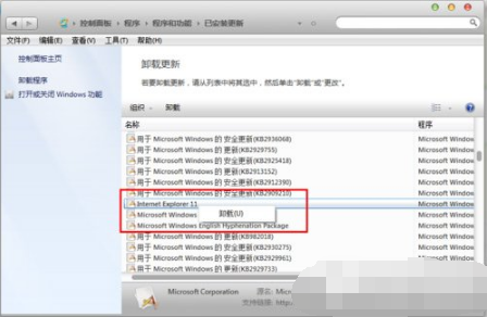 win7系統下怎么將ie11降級為ie8？將ie11降級為ie8的方法說明