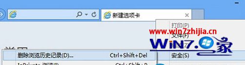 Win8電腦如何清理IE瀏覽器瀏覽歷史記錄？清理IE瀏覽器瀏覽歷史記錄的方法介紹