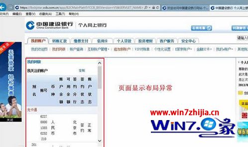Win8.1系統(tǒng)下IE瀏覽器打開網(wǎng)頁出現(xiàn)排版錯亂如何解決？解決打開網(wǎng)頁出現(xiàn)排版錯亂的技巧分享