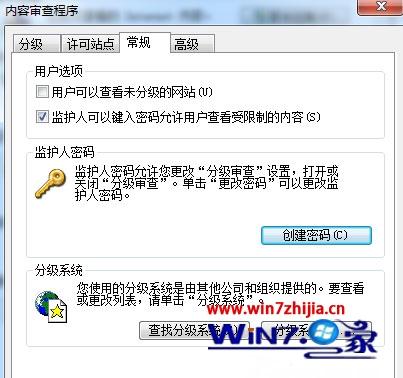 Windows7系統如何給IE瀏覽器歷史記錄加密？給IE瀏覽器歷史記錄加密的方法介紹