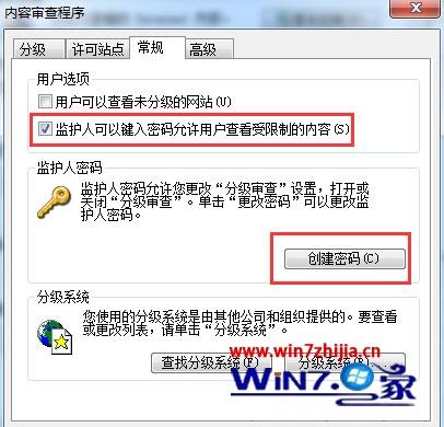 Windows7系統如何給IE瀏覽器歷史記錄加密？給IE瀏覽器歷史記錄加密的方法介紹