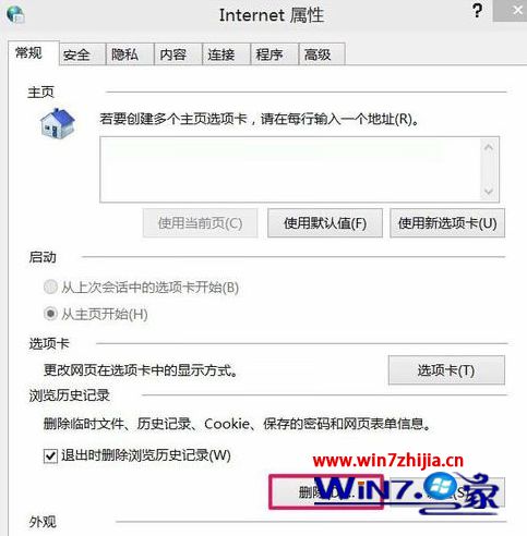 Win10系統下IE瀏覽器網頁無法保存用戶名和密碼如何解決？解決網頁無法保存用戶名和密碼的方法分享