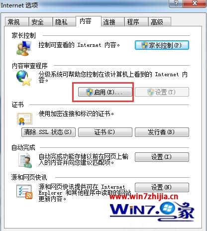 Windows7系統如何給IE瀏覽器歷史記錄加密？給IE瀏覽器歷史記錄加密的方法介紹