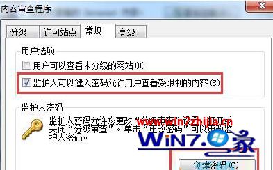 Windows7系統(tǒng)如何加密ie瀏覽記錄？加密ie瀏覽記錄的方法介紹