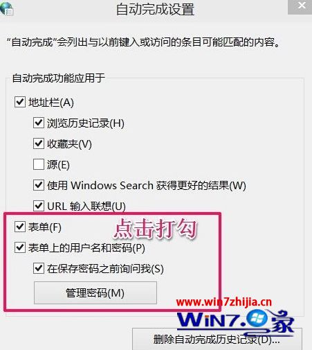 Win10系統下IE瀏覽器網頁無法保存用戶名和密碼如何解決？解決網頁無法保存用戶名和密碼的方法分享