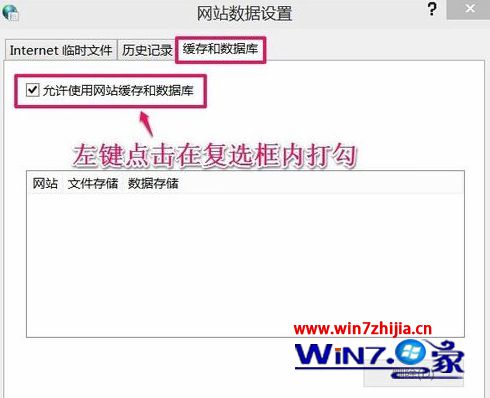 Win10系統下IE瀏覽器網頁無法保存用戶名和密碼如何解決？解決網頁無法保存用戶名和密碼的方法分享