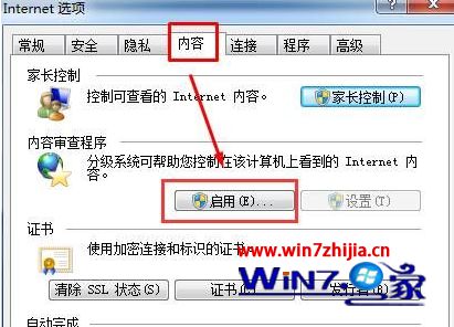 Windows7系統(tǒng)如何加密ie瀏覽記錄？加密ie瀏覽記錄的方法介紹