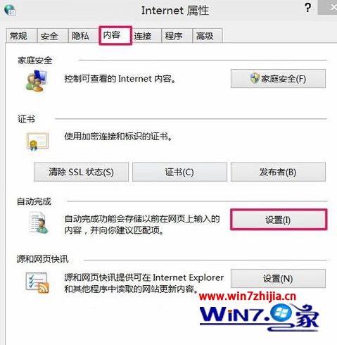 Win10系統下IE瀏覽器網頁無法保存用戶名和密碼如何解決？解決網頁無法保存用戶名和密碼的方法分享