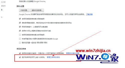 如何查看win7系統(tǒng)瀏覽器中網(wǎng)頁自動(dòng)登錄保存的密碼?查看win7系統(tǒng)瀏覽器中網(wǎng)頁自動(dòng)登錄保存的密碼的方法一覽