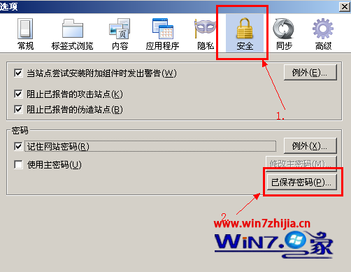 如何查看win7系統(tǒng)瀏覽器中網(wǎng)頁自動(dòng)登錄保存的密碼?查看win7系統(tǒng)瀏覽器中網(wǎng)頁自動(dòng)登錄保存的密碼的方法一覽