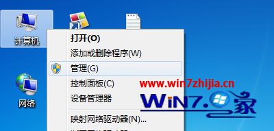Win7電腦打開瀏覽器提示有限的訪問權限怎么回事？解決Win7電腦打開瀏覽器提示有限的訪問權限的方法講解
