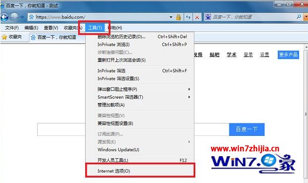 Win7系統(tǒng)下ie瀏覽器無(wú)法訪問(wèn)開(kāi)頭為https網(wǎng)站如何解決?解決無(wú)法訪問(wèn)開(kāi)頭為https網(wǎng)站的方法說(shuō)明