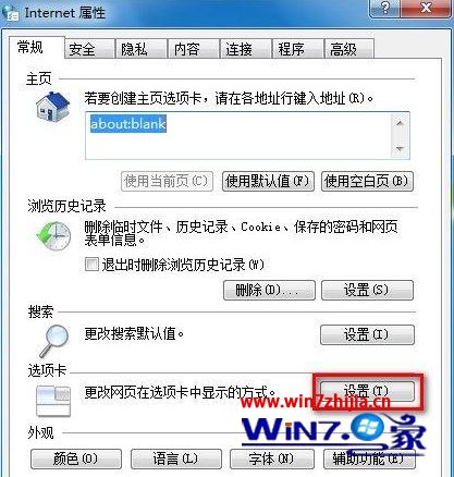 Win7系統(tǒng)在同一個瀏覽器窗口怎么打開多個網(wǎng)頁？同一個瀏覽器窗口打開多個網(wǎng)頁的方法介紹