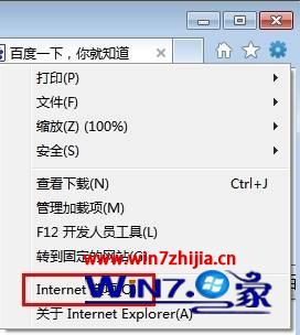 Win7純凈版系統ie瀏覽器如何設置主頁為空白頁？設置主頁為空白頁的方法說明