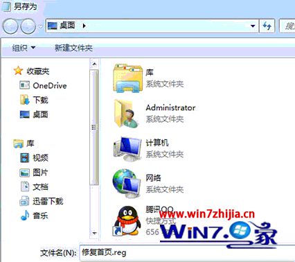 筆記本win7系統下怎么打開ie瀏覽器顯示不是主頁怎么解決？解決打開ie瀏覽器顯示不是主頁的方法說明