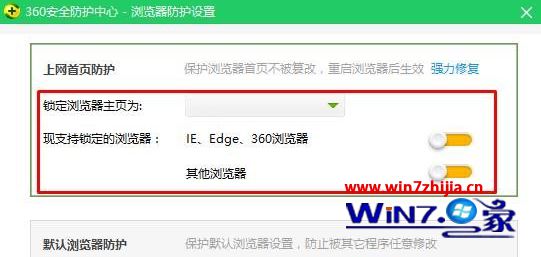 Win7純凈版系統ie瀏覽器如何設置主頁為空白頁？設置主頁為空白頁的方法說明