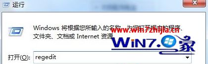 Windows7系統IE瀏覽器主頁總是被2345篡改怎么解決？解決IE瀏覽器主頁總是被2345篡改的方法介紹