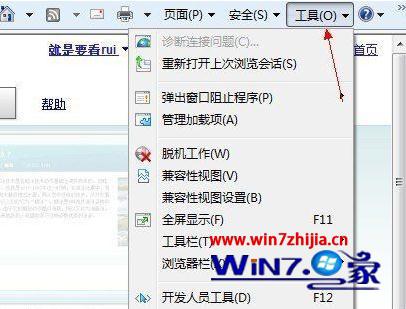 win7電腦打開ie瀏覽器被提示該頁(yè)無法顯示如何處理？處理ie瀏覽器被提示該頁(yè)無法顯示的方法講解