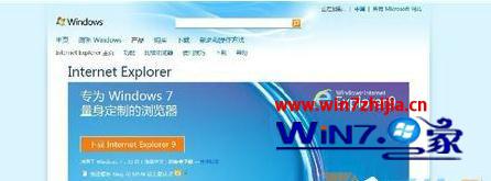 win7電腦打開ie瀏覽器被提示該頁(yè)無法顯示如何處理？處理ie瀏覽器被提示該頁(yè)無法顯示的方法講解