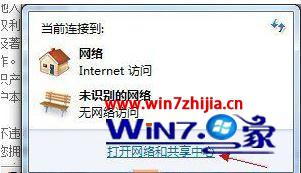 win7電腦打開ie瀏覽器被提示該頁(yè)無法顯示如何處理？處理ie瀏覽器被提示該頁(yè)無法顯示的方法講解