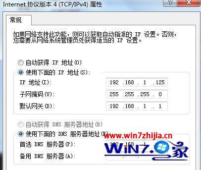 win7電腦打開ie瀏覽器被提示該頁(yè)無法顯示如何處理？處理ie瀏覽器被提示該頁(yè)無法顯示的方法講解