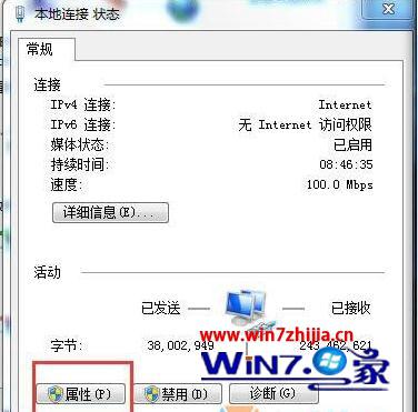 win7電腦打開ie瀏覽器被提示該頁(yè)無法顯示如何處理？處理ie瀏覽器被提示該頁(yè)無法顯示的方法講解