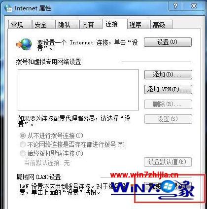 win7電腦打開ie瀏覽器被提示該頁(yè)無法顯示如何處理？處理ie瀏覽器被提示該頁(yè)無法顯示的方法講解