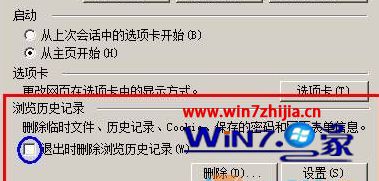Win7系統(tǒng)每次打開ie瀏覽器網(wǎng)站都要重新登錄如何解決?解決每次打開ie瀏覽器網(wǎng)站都要重新登錄的方法分享