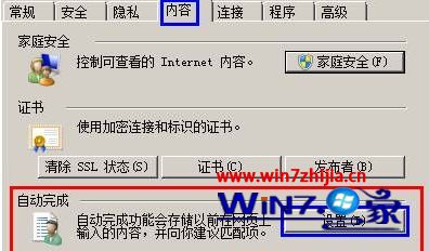 Win7系統(tǒng)每次打開ie瀏覽器網(wǎng)站都要重新登錄如何解決?解決每次打開ie瀏覽器網(wǎng)站都要重新登錄的方法分享
