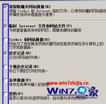 Win7系統(tǒng)每次打開ie瀏覽器網(wǎng)站都要重新登錄如何解決?解決每次打開ie瀏覽器網(wǎng)站都要重新登錄的方法分享