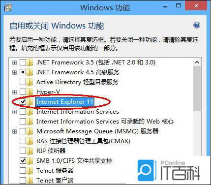 win8系統(tǒng)怎么卸載ie瀏覽器？win8系統(tǒng)卸載ie瀏覽器步驟分享