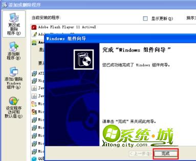 卸載自帶IE瀏覽器的方法分享windows xp系統如何卸載自帶IE瀏覽器？
