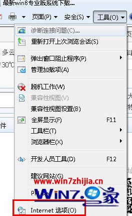 win7系統(tǒng)IE瀏覽器怎么設(shè)置安全級別？win7系統(tǒng)IE瀏覽器設(shè)置安全級別的方法說明