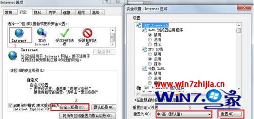 win7系統(tǒng)IE瀏覽器怎么設(shè)置安全級別？win7系統(tǒng)IE瀏覽器設(shè)置安全級別的方法說明