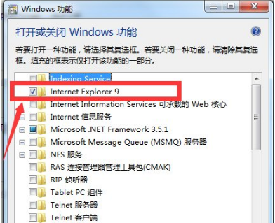 win7怎么徹底刪除IE瀏覽器?win7徹底刪除IE瀏覽器的方法說明