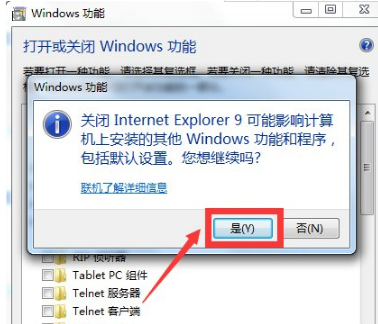 win7怎么徹底刪除IE瀏覽器?win7徹底刪除IE瀏覽器的方法說明