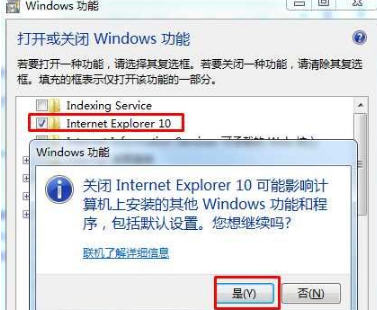 Win7系統如何重裝IE瀏覽器?Win7IE瀏覽器重裝方法分享