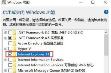 win10系統關閉ie瀏覽器禁止自動啟動怎么設置?win10系統關閉ie瀏覽器禁止自動啟動設置方法介紹