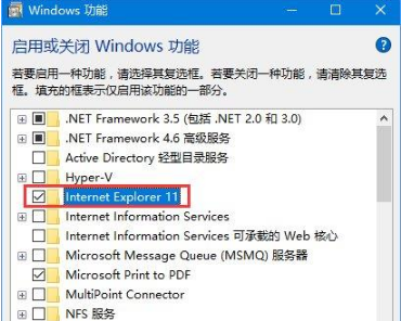 Win10的ie瀏覽器在什么位置?Win10的ie瀏覽器位置分享