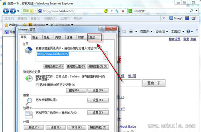 Win7系統怎么將默認瀏覽器設置為IE瀏覽器？將默認瀏覽器設置為IE瀏覽器方法說明
