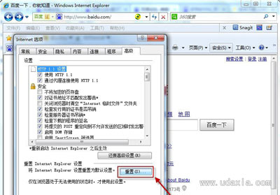 Win7系統怎么將默認瀏覽器設置為IE瀏覽器？將默認瀏覽器設置為IE瀏覽器方法說明