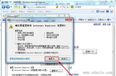 Win7系統怎么將默認瀏覽器設置為IE瀏覽器？將默認瀏覽器設置為IE瀏覽器方法說明