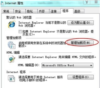 windows7系統ie瀏覽器打不開怎么回事？解決ie瀏覽器打不開的方法說明
