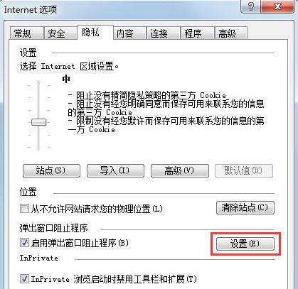 win7系統ie瀏覽器自動跳出網頁怎么解決？解決自動跳出網頁的方法分享