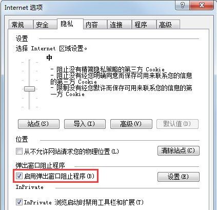 win7系統ie瀏覽器自動跳出網頁怎么解決？解決自動跳出網頁的方法分享