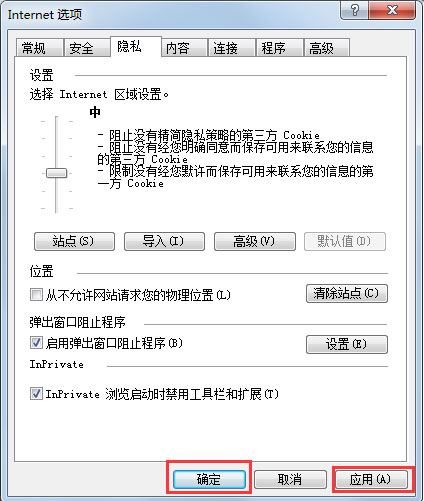 win7系統ie瀏覽器自動跳出網頁怎么解決？解決自動跳出網頁的方法分享
