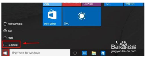 ?Win10如何打開IE瀏覽器?Win10打開IE瀏覽器的技巧分享