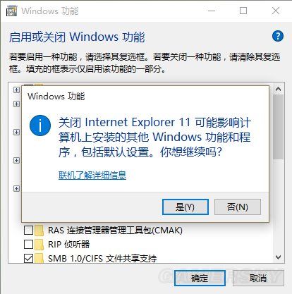 Win10怎么卸載IE？in10卸載IE的操作方法講解W