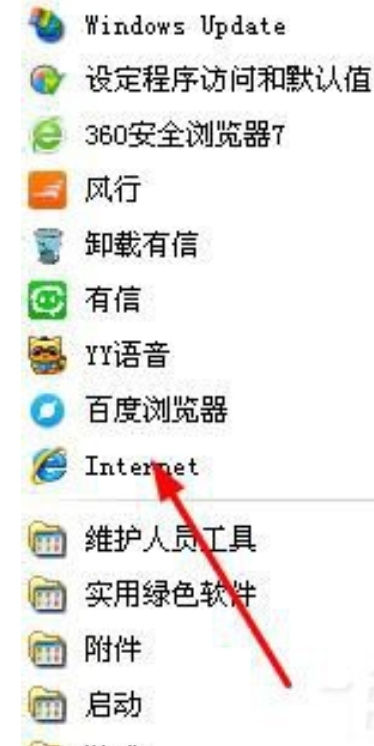 解決WinXP系統IE瀏覽器不見了的方法說明WinXP系統IE瀏覽器不見了如何解決？